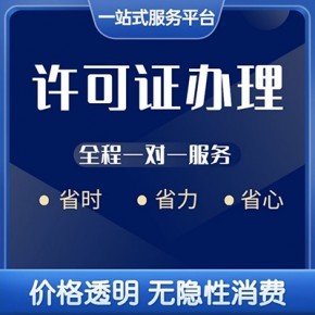 非經營性互聯網藥品信息服務資格證與經營性資格證的區別